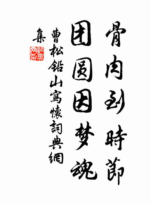 今宵酒醒，一襟風露 詩詞名句