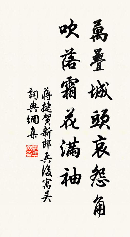 楚山蒼蒼楚水流,甲光向日金鱗稠 詩詞名句