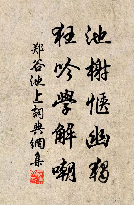 華清宮殿蜀山遙 詩詞名句