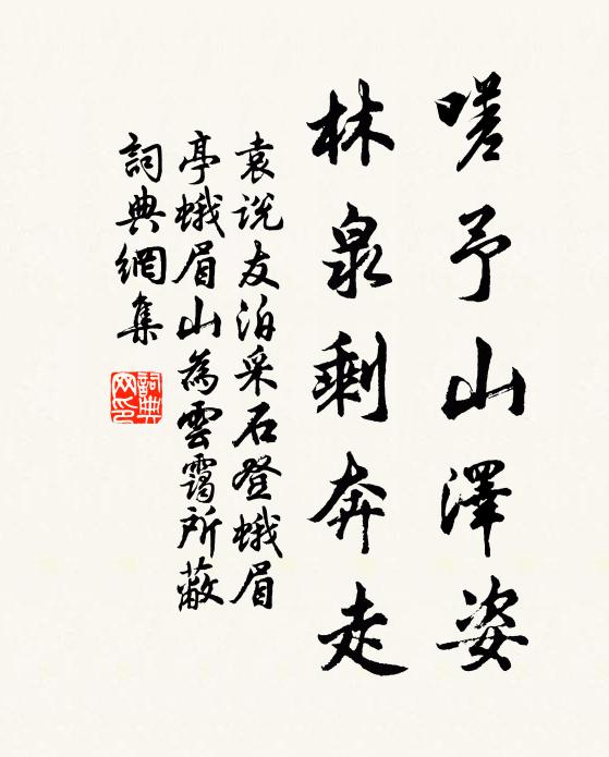 澤居路絕人不到,晨起忽傳雙鯉魚 詩詞名句