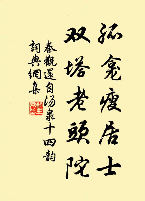 莫將啖肉先生比,個是羅浮老樹精 詩詞名句