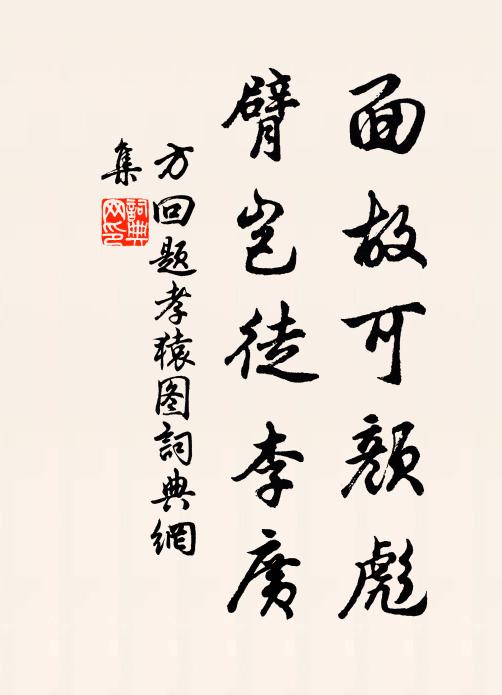 雪重猶垂白，山遙不辨青 詩詞名句