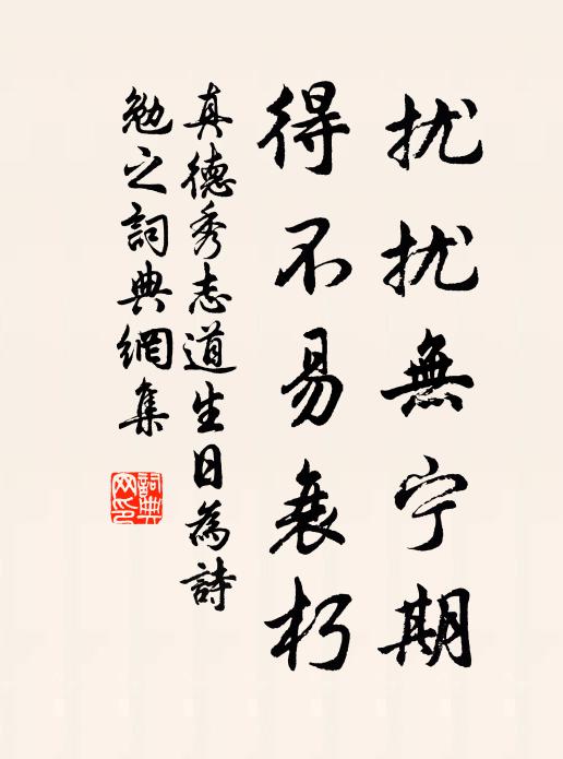 夜來玉蟲雜金粟，老夫春寒眠不足 詩詞名句