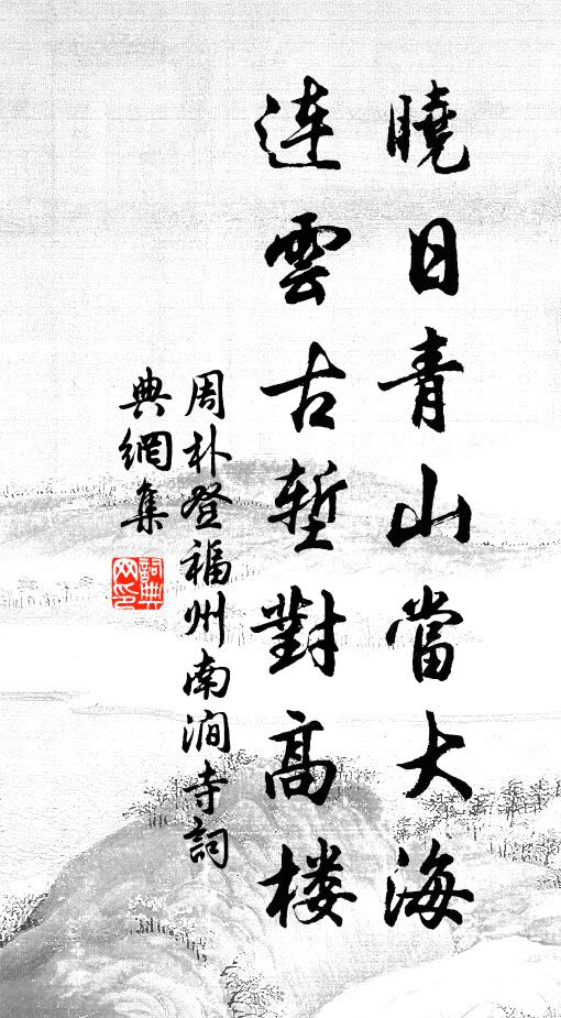 裂為君子琴,日奏太古曲 詩詞名句