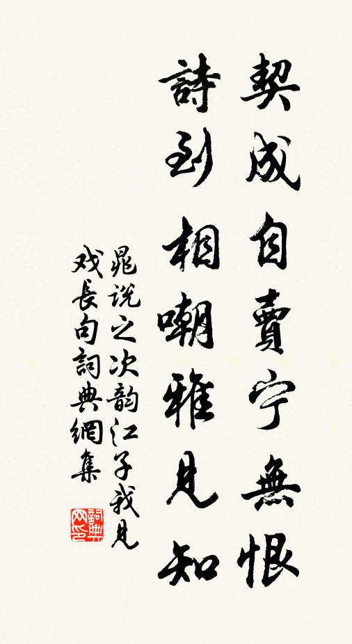 朱果雕籠香透， 詩詞名句