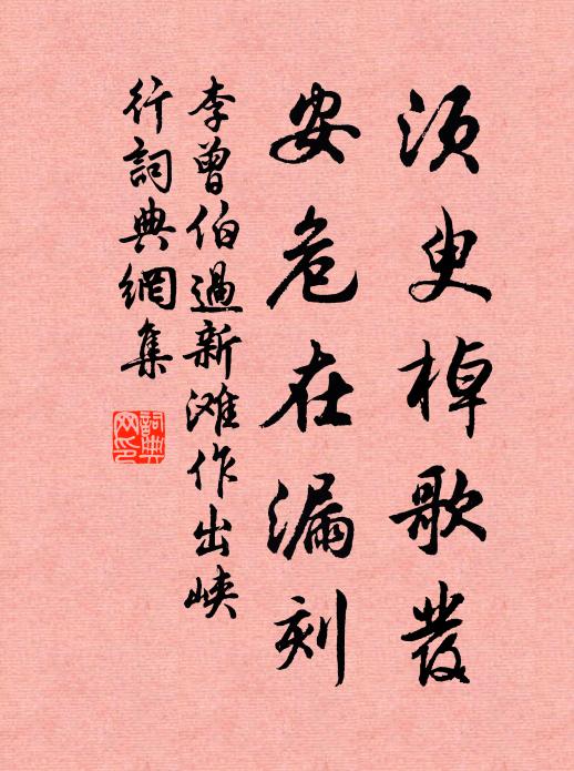 雨荒三徑雲迷路 詩詞名句