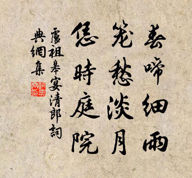 黃祖斗筲人,殺之受惡名 詩詞名句