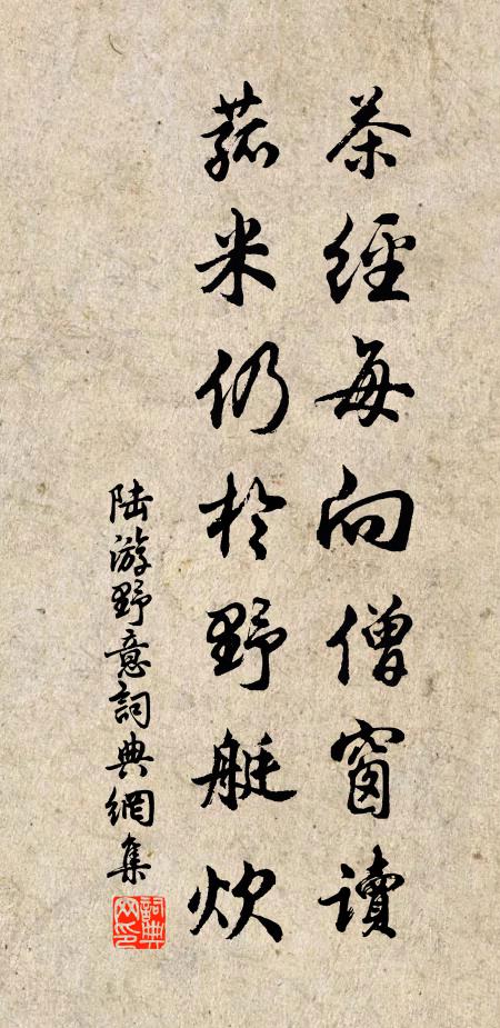 前年共遊客,刀筆事戎旌 詩詞名句