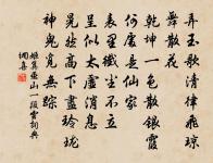 重寄留夢炎原文_重寄留夢炎的賞析_古詩文