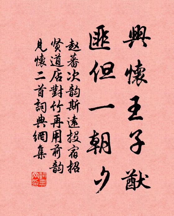 俸余不用肥奴馬，留買青山取性看 詩詞名句