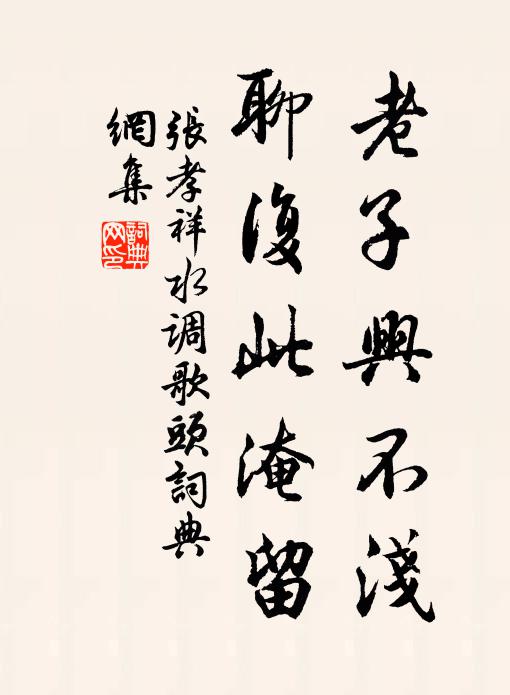 四鳴鶴在陰 詩詞名句