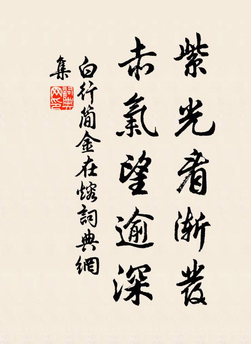 風雪煙霧雨，榮悴各一時 詩詞名句