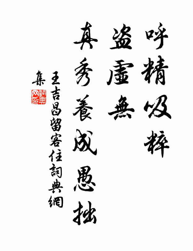 孤根自北來，繡蘂忽葩張 詩詞名句