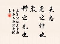 元嘉草草,封狼居胥,贏得倉皇北顧。 詩詞名句