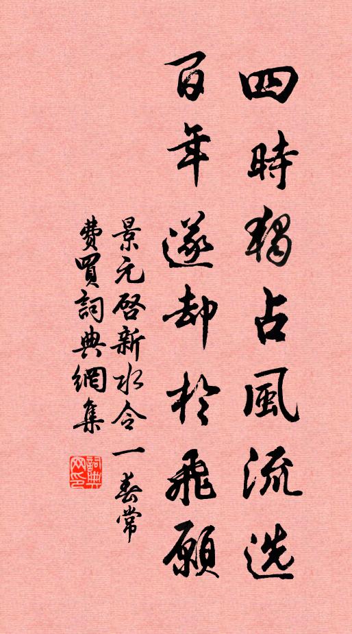 客子無歸迷世路,故人不見隔兵氛 詩詞名句