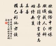 偈頌十五首原文_偈頌十五首的賞析_古詩文