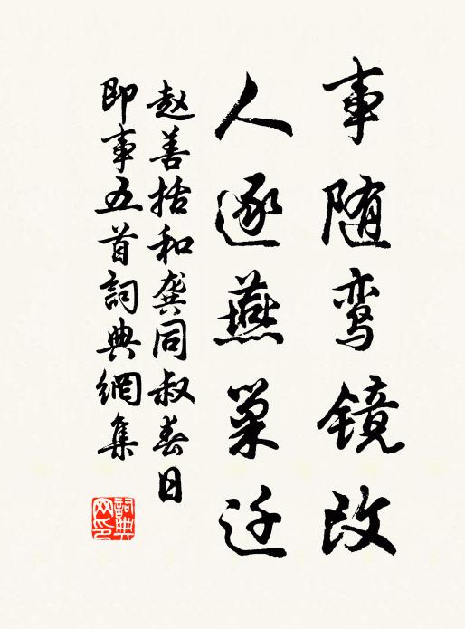 花萬匝繞坤按寧,獨把牙籤手不停 詩詞名句