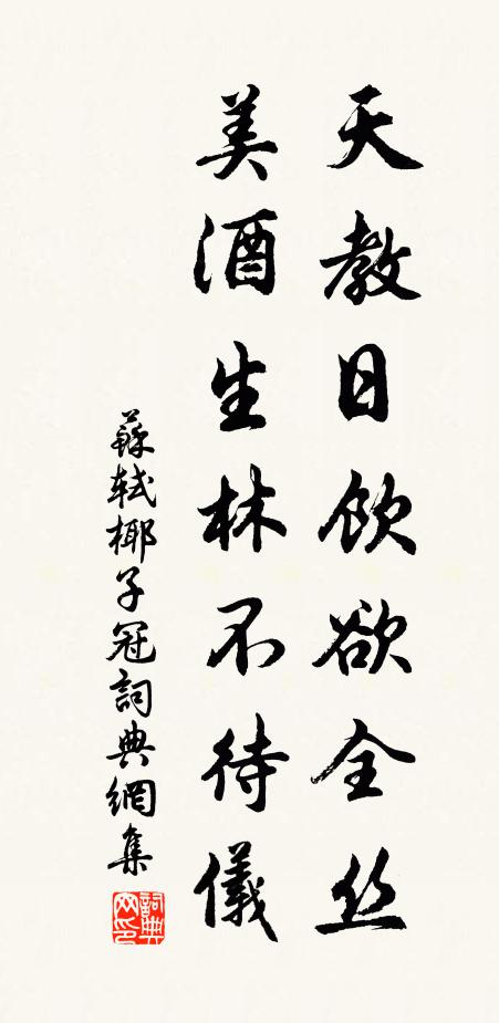 采采首陽薇,戀戀商山芝 詩詞名句