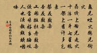 怨王孫(與河傳、月照梨花二詞同調)原文_怨王孫(與河傳、月照梨花二詞同調)的賞析_古詩文