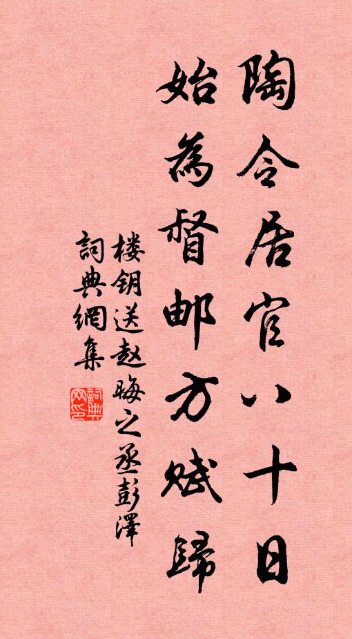 道人家住廬山寺,信腳東遊二千里 詩詞名句