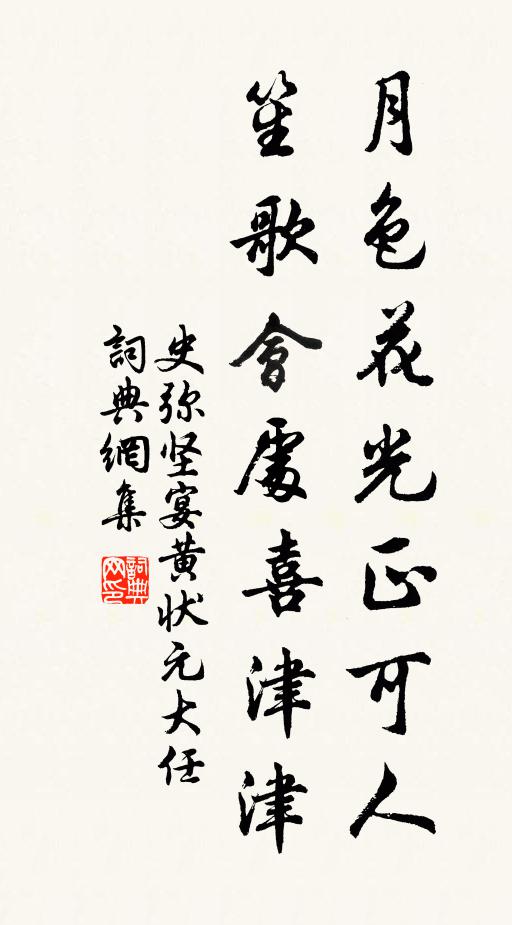 八牖晨披，五精朝奠 詩詞名句