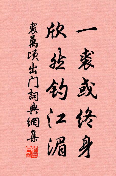 投身世網夢歸去,摘山鼓聲雷隱空 詩詞名句