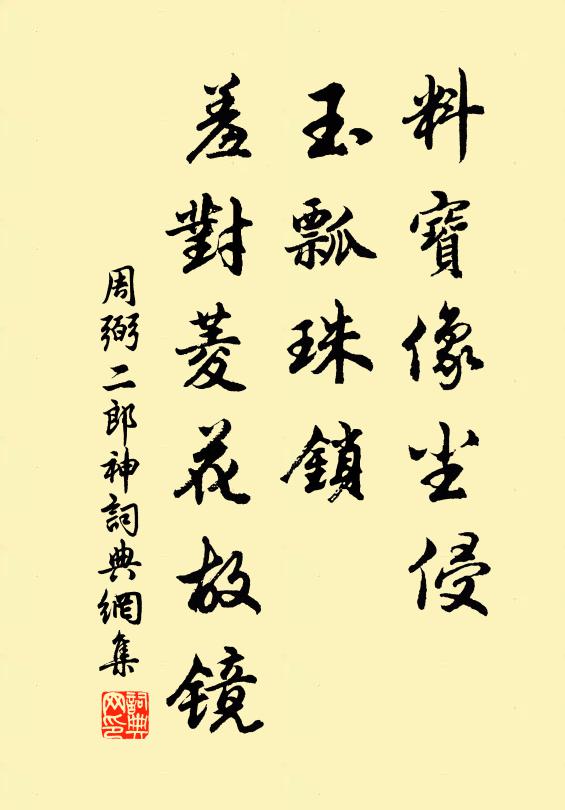 問予嘆何為,對雲非所識 詩詞名句