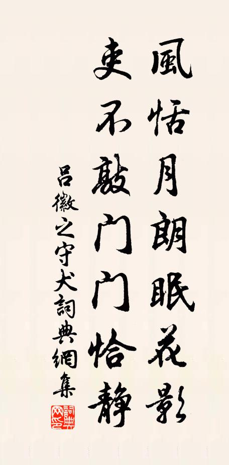 眷言古括州,山水有佳致 詩詞名句