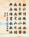 奈何別棹復催去，一日十日寒且暴 詩詞名句