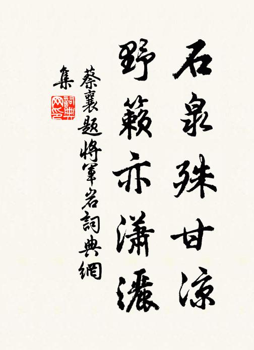 自笑邇來能用短，只將獨醉作生涯 詩詞名句