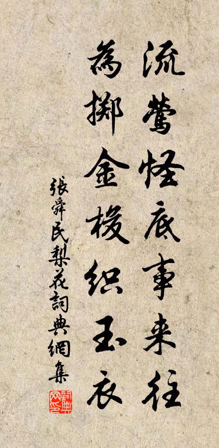 孕精育秀乃少蓄,結為波心突兀之金山 詩詞名句