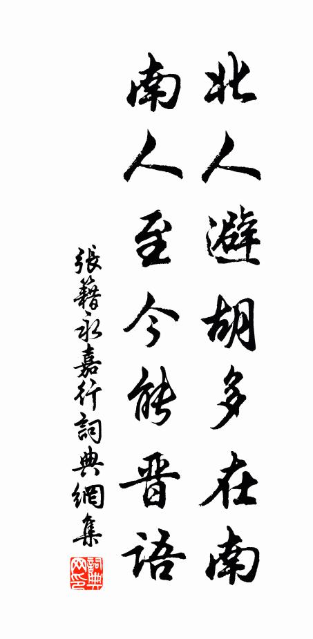 從今不繫舟，泛泛老清澈 詩詞名句