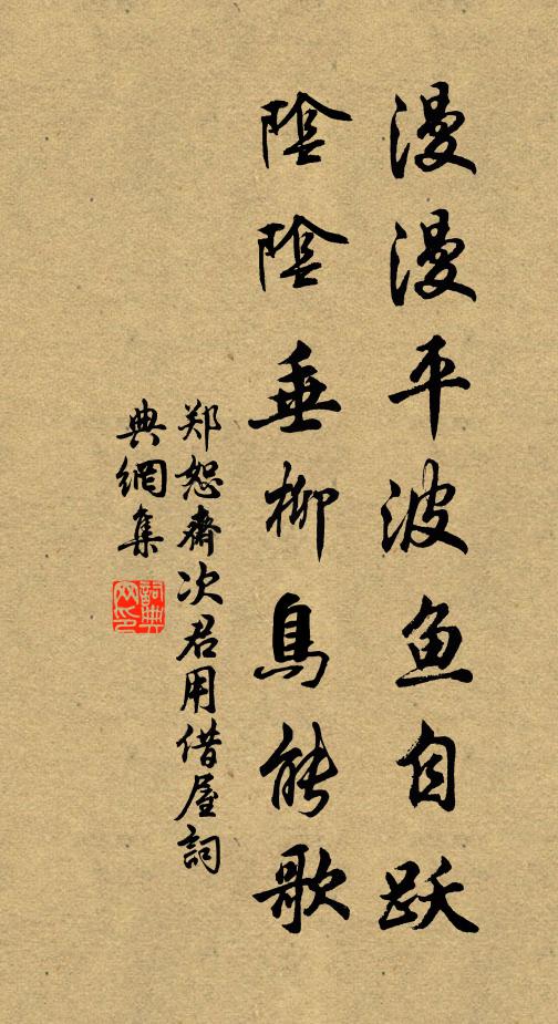 青笠綠蓑山雨來,雨過波平夜撐月 詩詞名句