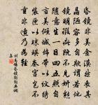 為我裁成合歡被，細意密縫無線跡 詩詞名句