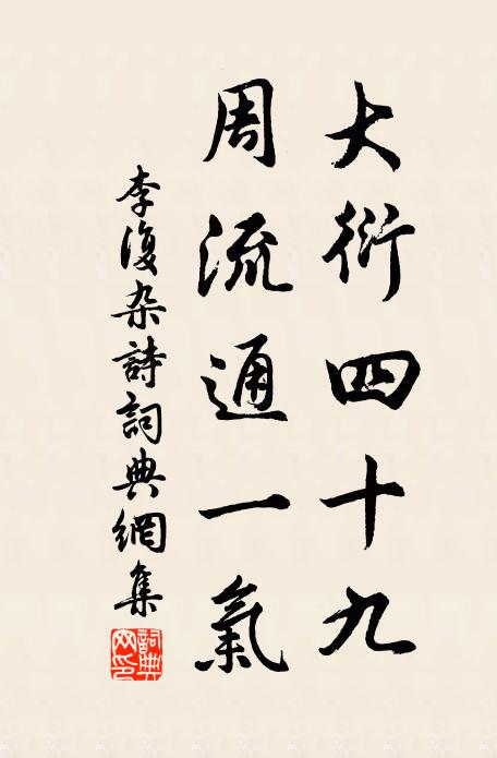 九日西城路 詩詞名句