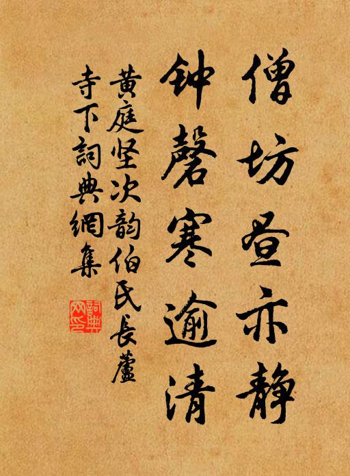 嚴城圍列嶂，半鑒出澄泓 詩詞名句