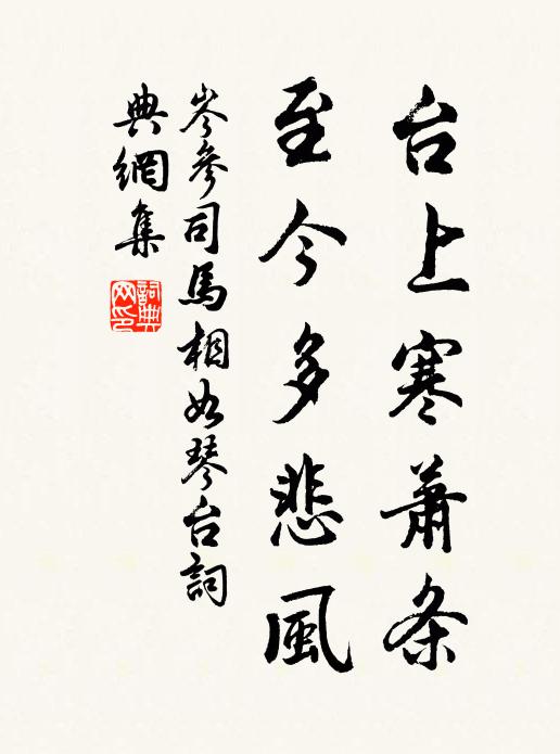 今夕定何夕,此身非幻身 詩詞名句