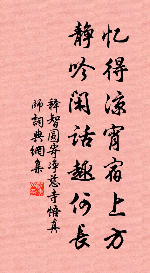 每以歲前馳信問,遂因春首應時宣 詩詞名句