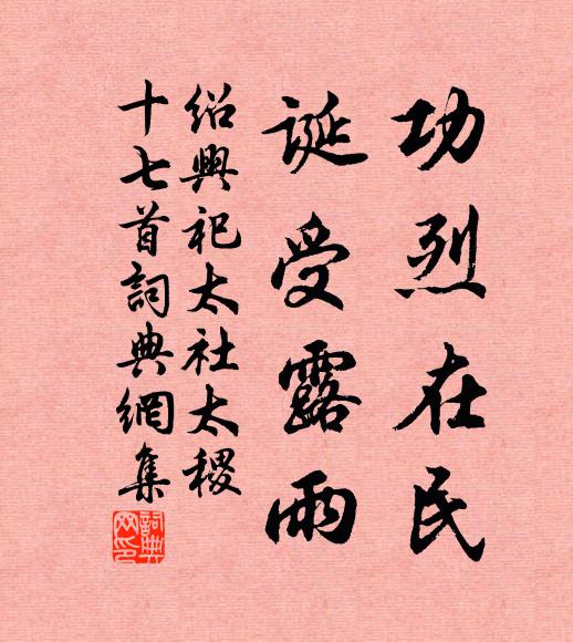 相見不須瞋，君窮我亦貧 詩詞名句