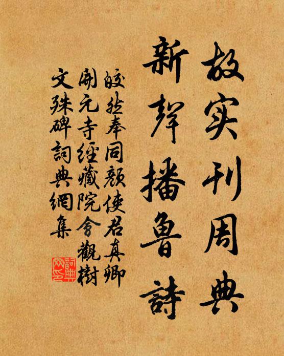 高柳陰濃煙欲暝，叢花紅濕露初漙 詩詞名句