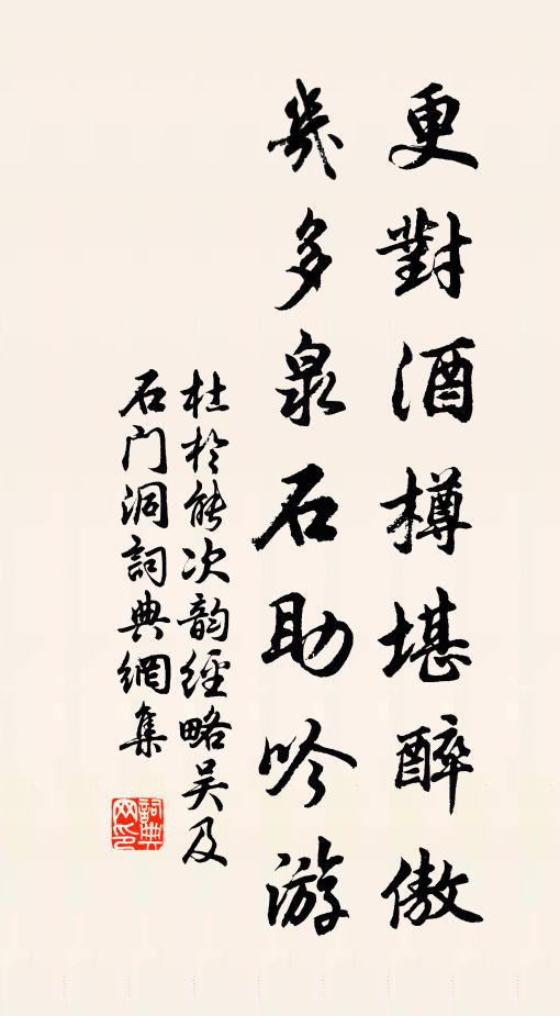 未頡水蒼佩,虹氣射龍泉 詩詞名句