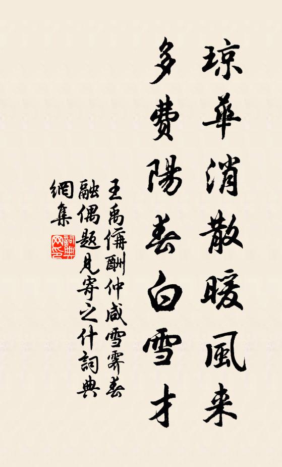 聖賢沒已遠，是非久無定 詩詞名句