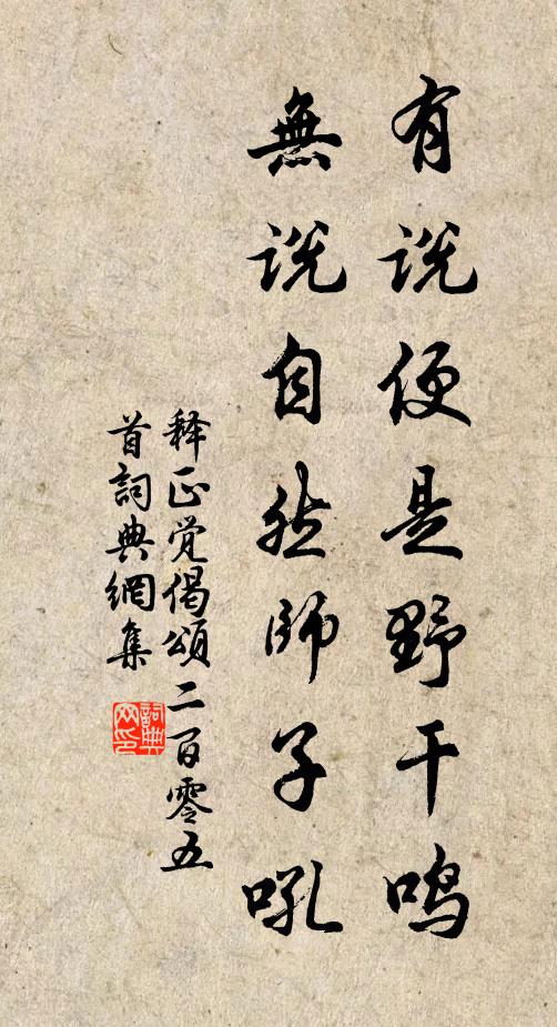 死生意不及，欲語鼻先辛 詩詞名句