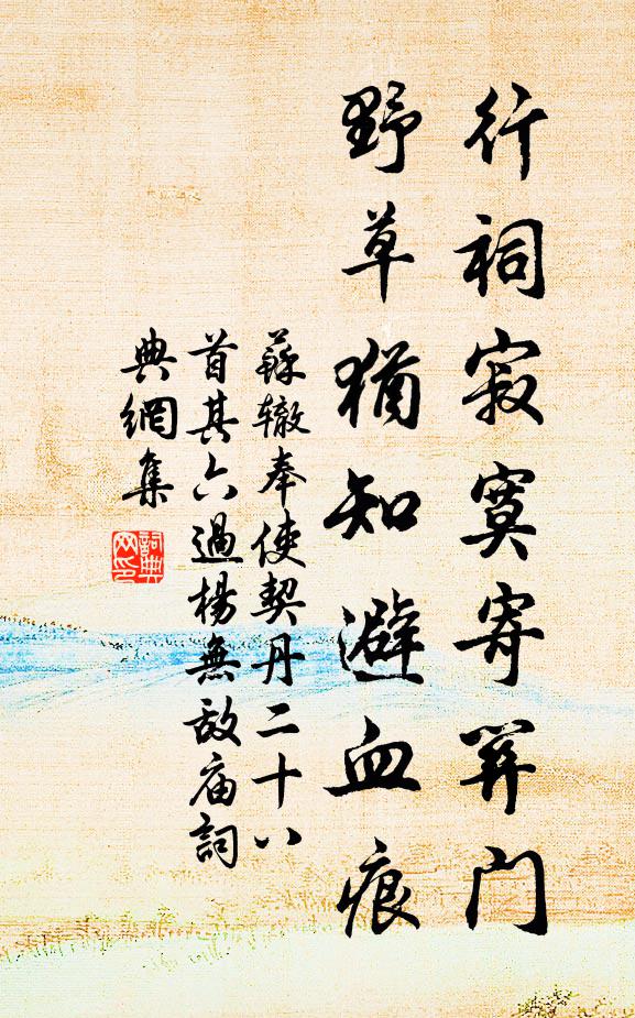 惱人風味冷香中 詩詞名句