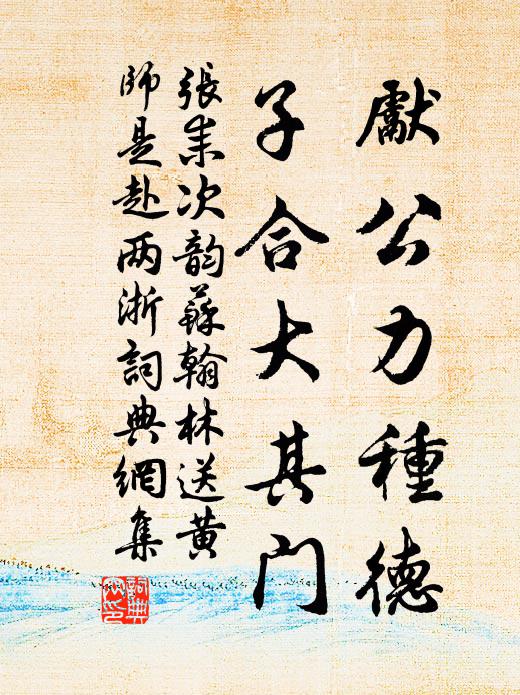 冰霜節操,斗星詞采,羽儀朝路 詩詞名句