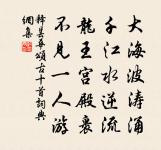三邊不動塵,穡人更何慮 詩詞名句