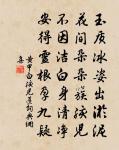 阮郎歸(惜春)原文_阮郎歸(惜春)的賞析_古詩文