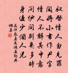 劈回三拳，連腮七掌 詩詞名句