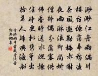 水光殿側,月華樓畔,晴雪紛紛 詩詞名句