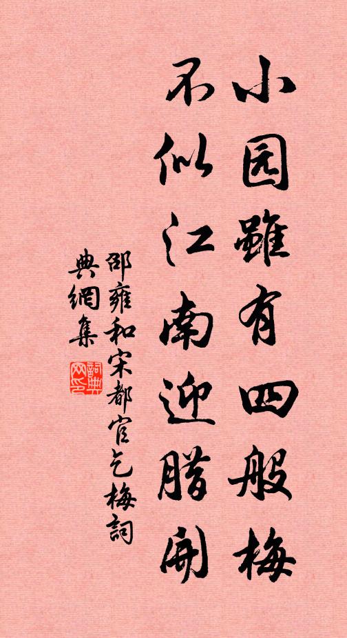 天書到法堂,朽質被榮光 詩詞名句